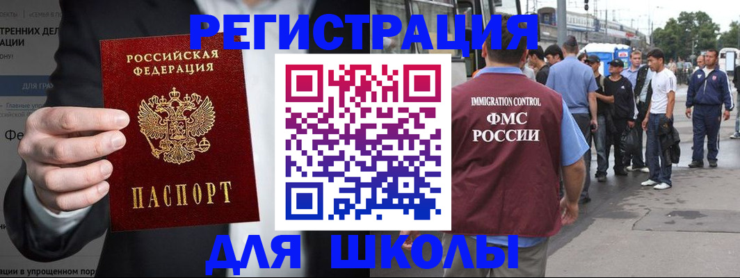 прописка ребенка в Новомосковске