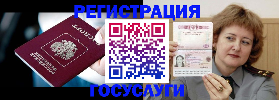 временная регистрация в Новомосковске
