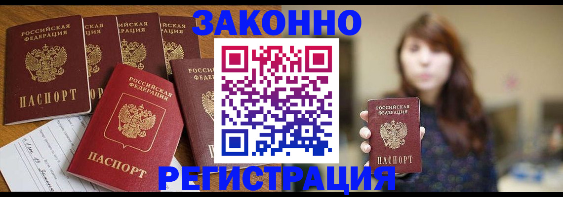 прописка для кредита в Новомосковске